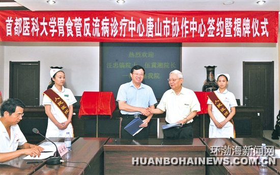 唐山人民医院治疗胃食管反流,唐山看胃食管反流病最好的医院