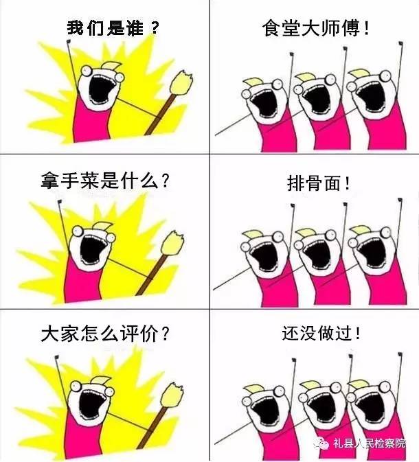 「检咖秀」我们是谁？检察院篇！