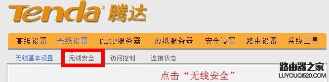192.168.0.1的路由器怎么设置密码,192.168.0.1的路由器密码怎么设置