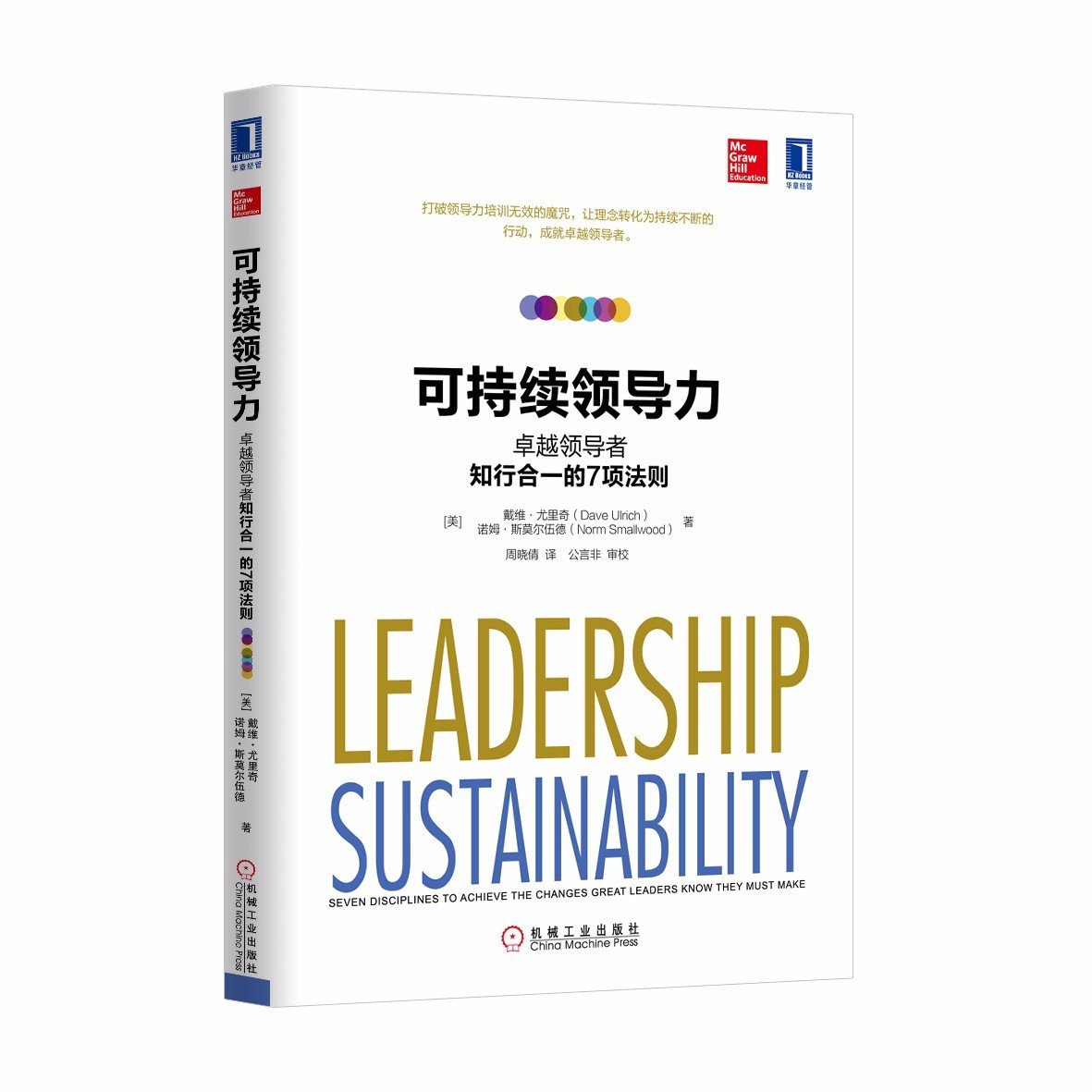 资深人力资源必看的书,818人力资源日