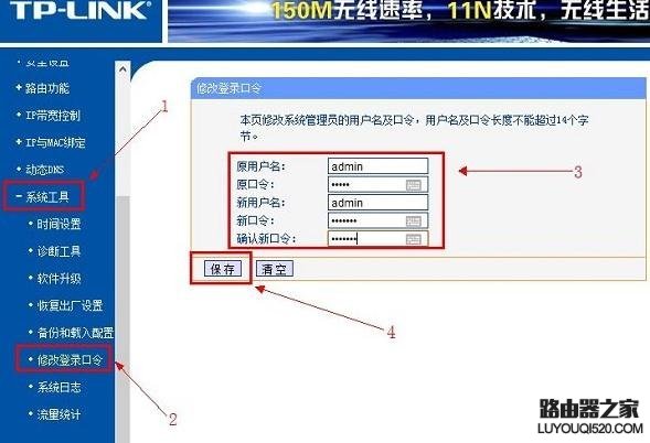 tplink路由器管理密码初始六位,tplink路由器设置密码192.168.0.1