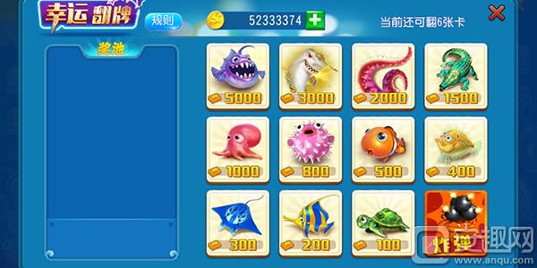 实时街机《海龙王》捕鱼翻牌换手机