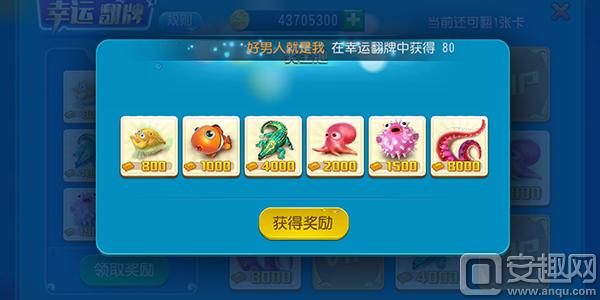 实时街机《海龙王》捕鱼翻牌换手机