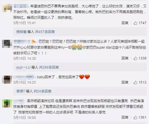 邓超被跑男里坑的一次,邓超跑男被撕哪一集