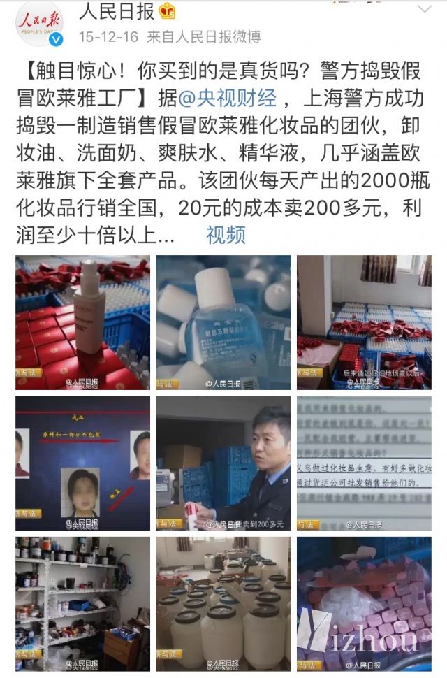 大揭秘带货,揭秘代购店铺真假混卖