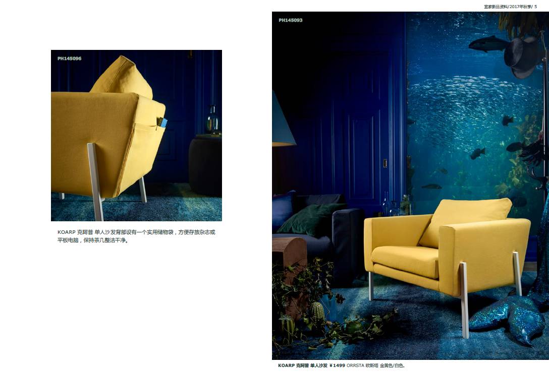 ikea宜家商业奇迹之谜 (ikea宜家限时大促开始)