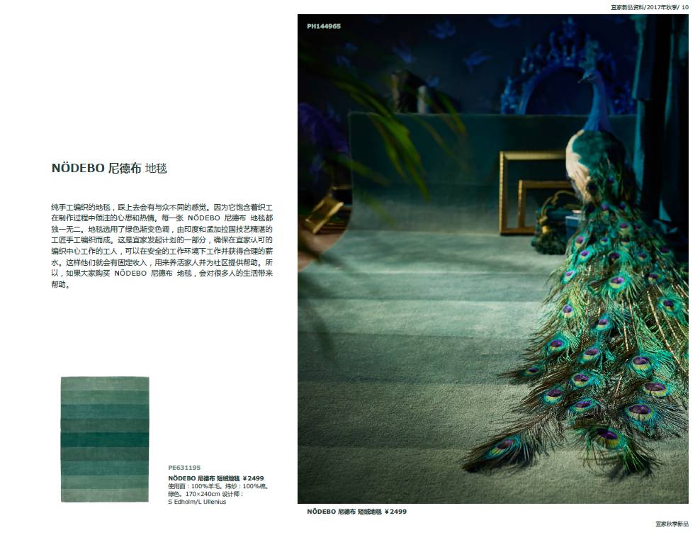 ikea宜家商业奇迹之谜 (ikea宜家限时大促开始)