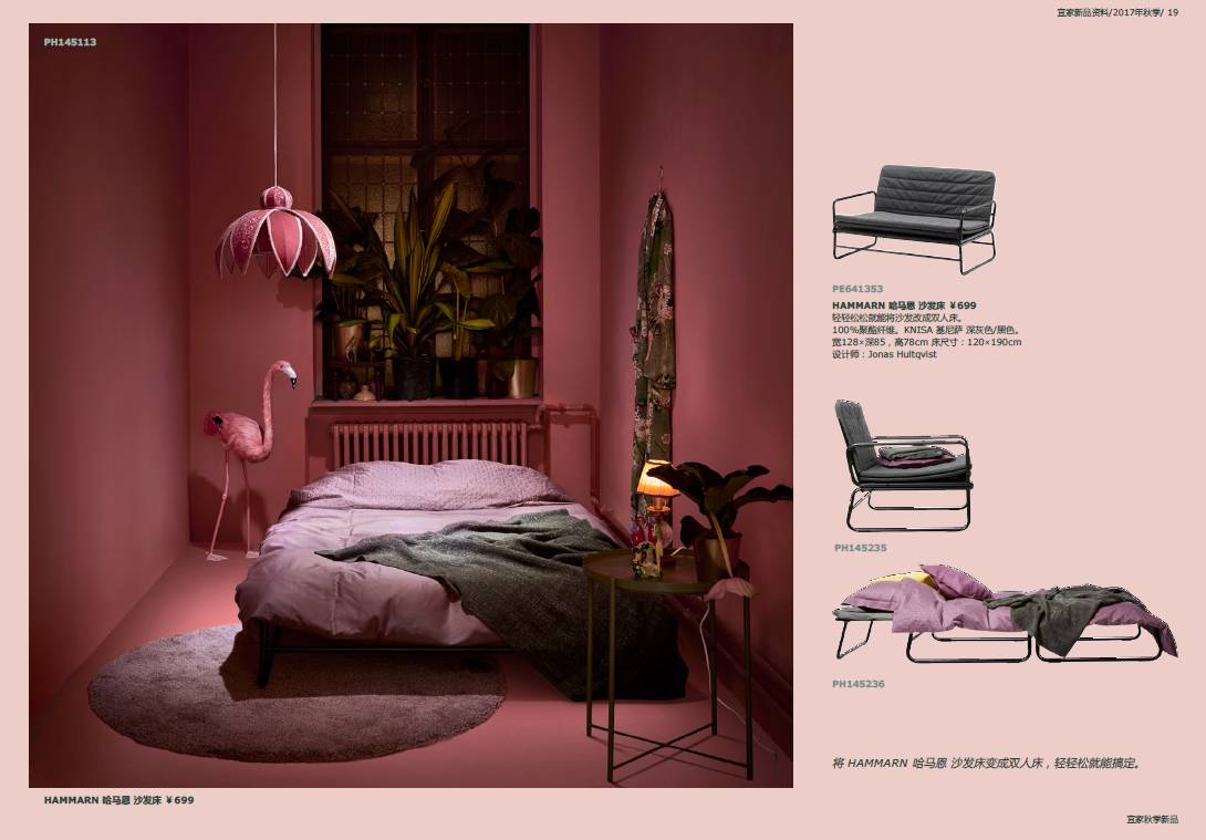 ikea宜家商业奇迹之谜 (ikea宜家限时大促开始)