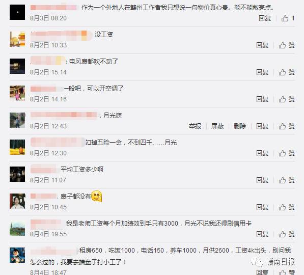 赣州工资5000真的很高吗,在赣州月薪多少可以买房