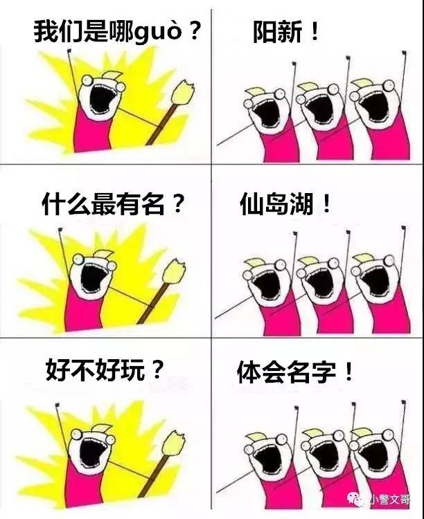 “我们是谁”——黄石人！