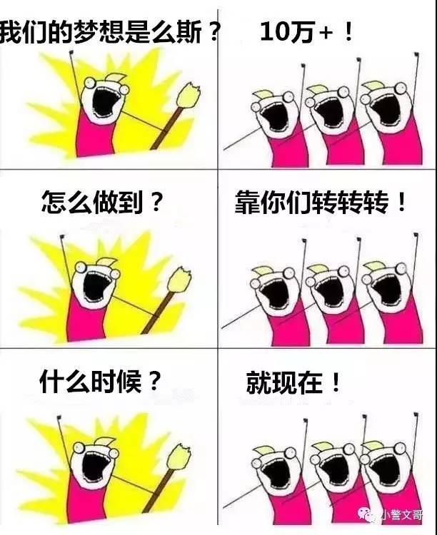 “我们是谁”——黄石人！