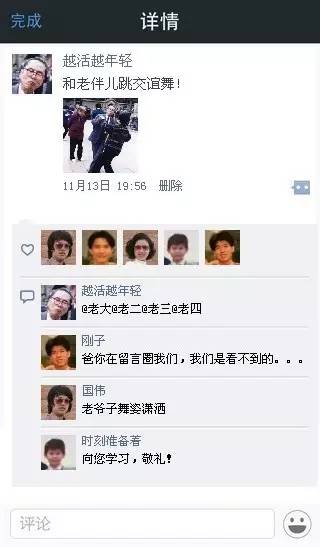 刷爆了朋友圈,朋友圈已经被刷屏了