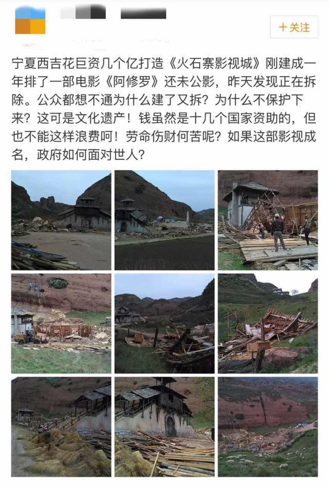 「新观察」好莱坞大片《阿修罗》火石寨拍摄基地被拆到底为啥?官方这样说……