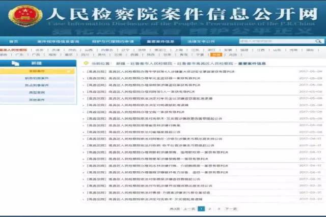 「聚焦基层看检察」吐鲁番站第三棒：文化之都、甜蜜葡城、旅游圣地！一座最干、最热、最甜、最低的城市，高昌区人民检察院来啦！