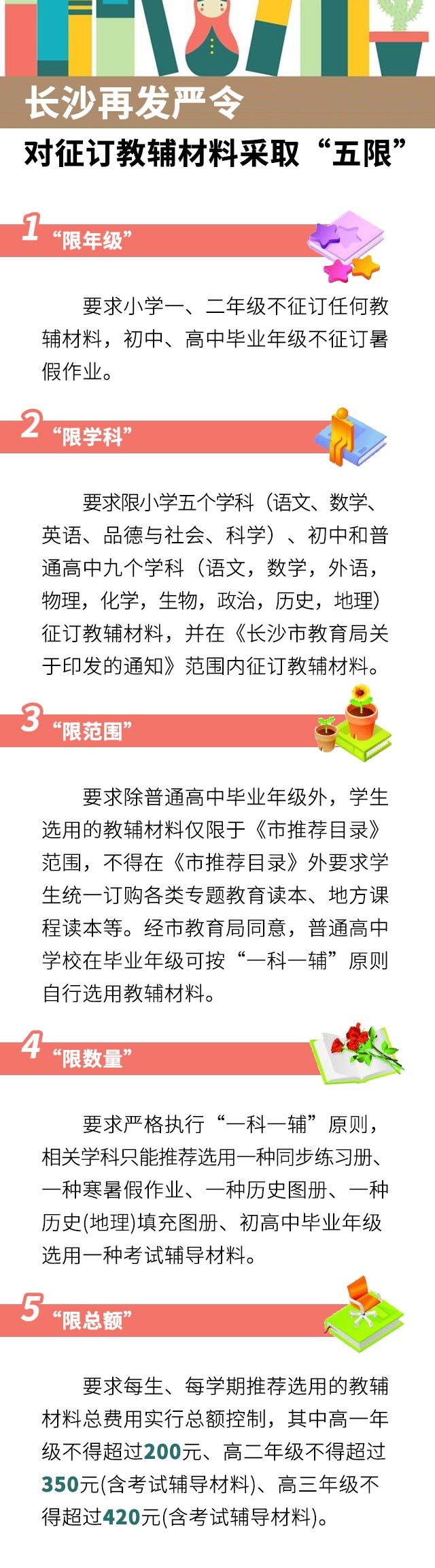 家长们注意省教育厅发布郑重声明,家长们注意教育部发布重要提醒