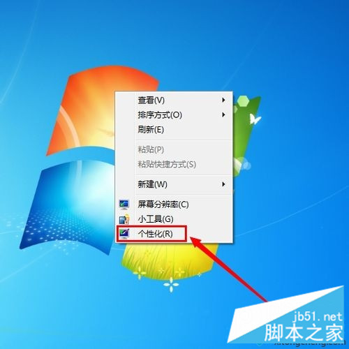 win7系统页面颜色如何改绿色,如何让win7系统变保护色