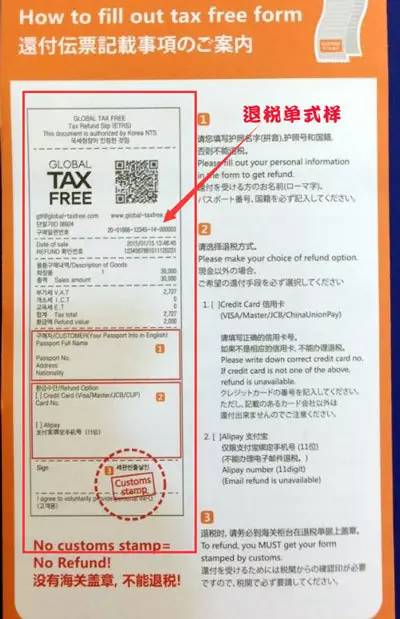 「资讯」2017最新最全退税信息！以后去韩国买买买再也没负担了！