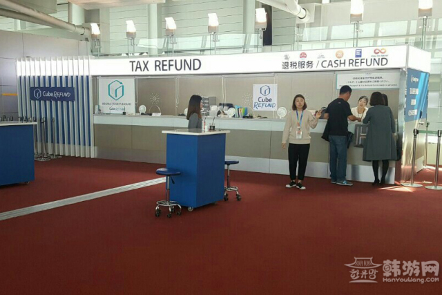 「资讯」2017最新最全退税信息！以后去韩国买买买再也没负担了！