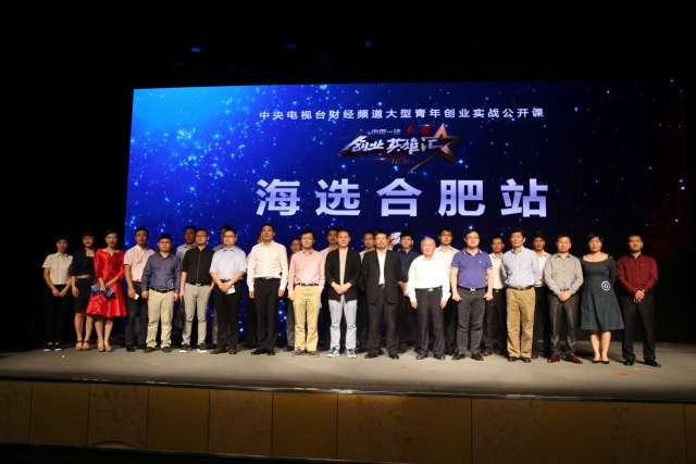 创业英雄汇海选巅峰,创业英雄汇导师名单