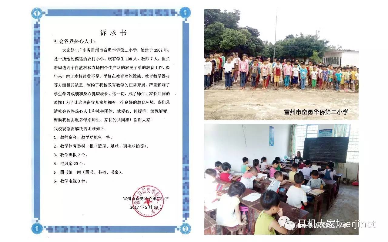 深圳第十三届发烧友聚会,深圳大中华喜来登