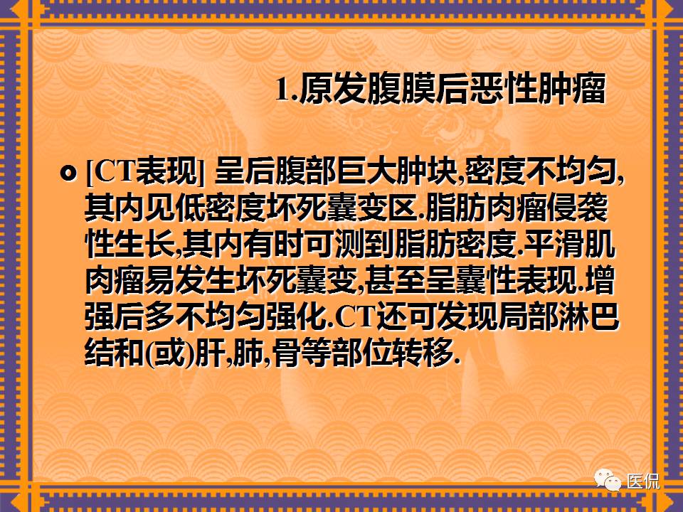 生殖系统疾病影像学诊断医学影像精品PPT