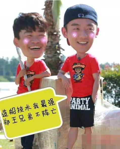 邓超被跑男里坑的一次,邓超跑男被撕哪一集