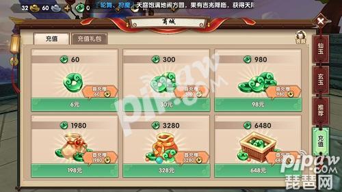 寻仙手游一万仙玉抽啥划算,寻仙手游怎么得到仙玉