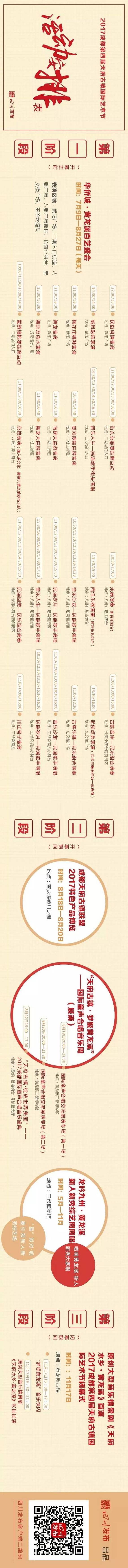 双流好玩的古镇,双流千年古镇