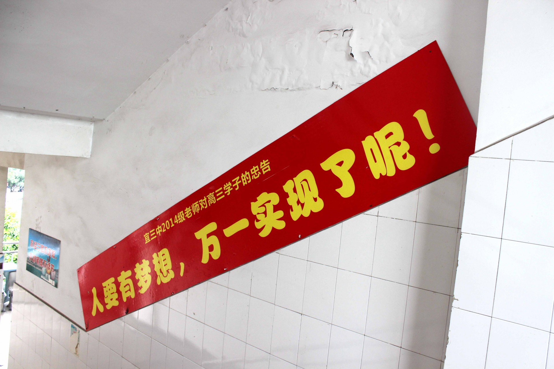 新宜宾三中,谢谢你三个字的歌词