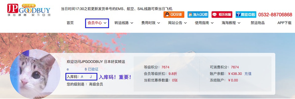 豆瓣日记:技能点|海淘转运公司,打开买买买的新世界大门!