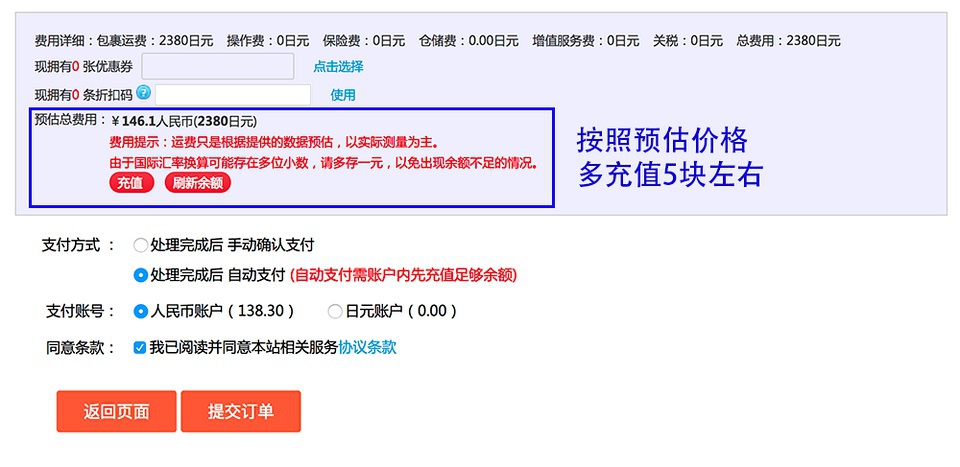 豆瓣日记:技能点|海淘转运公司,打开买买买的新世界大门!