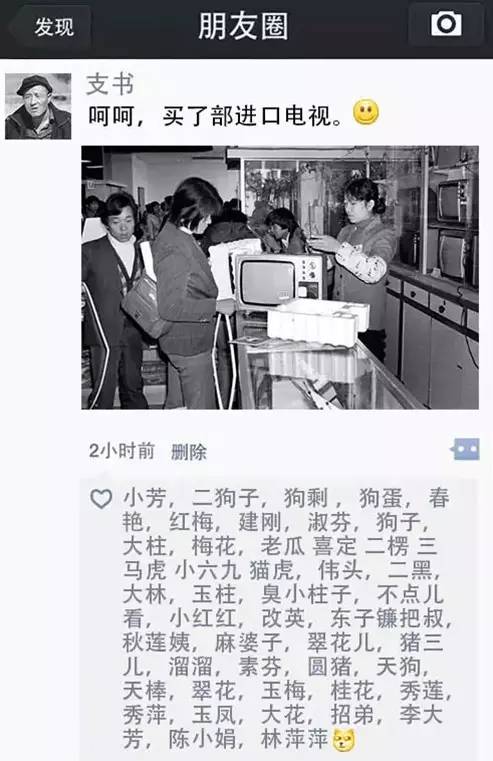 刷爆了朋友圈,朋友圈已经被刷屏了