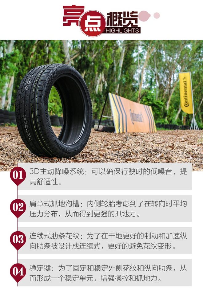 马牌mc5和mc6轮胎哪个好,米其林浩悦4代与马牌mc6轮胎