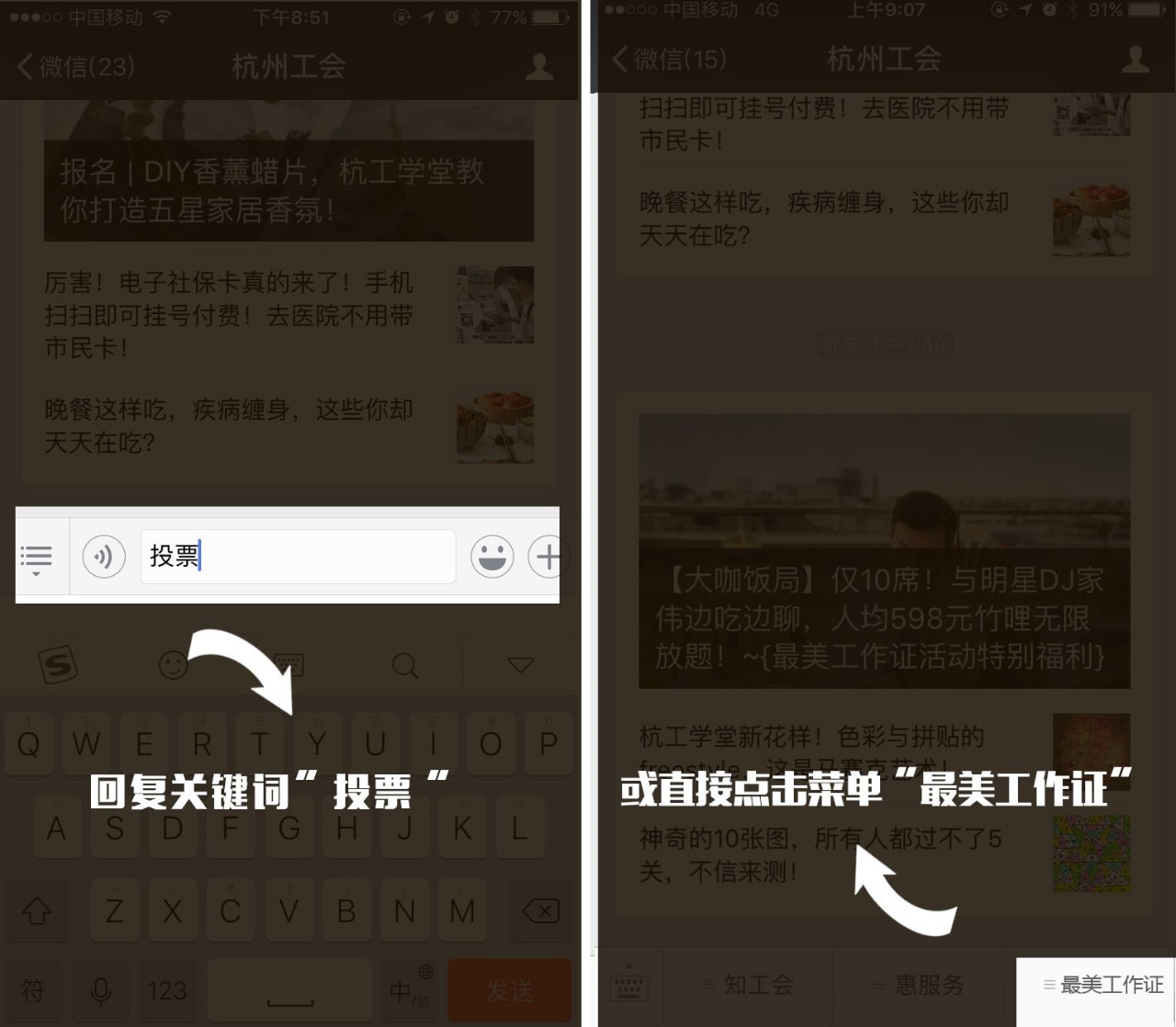 最美证件照投票类活动,最美证件照优惠券