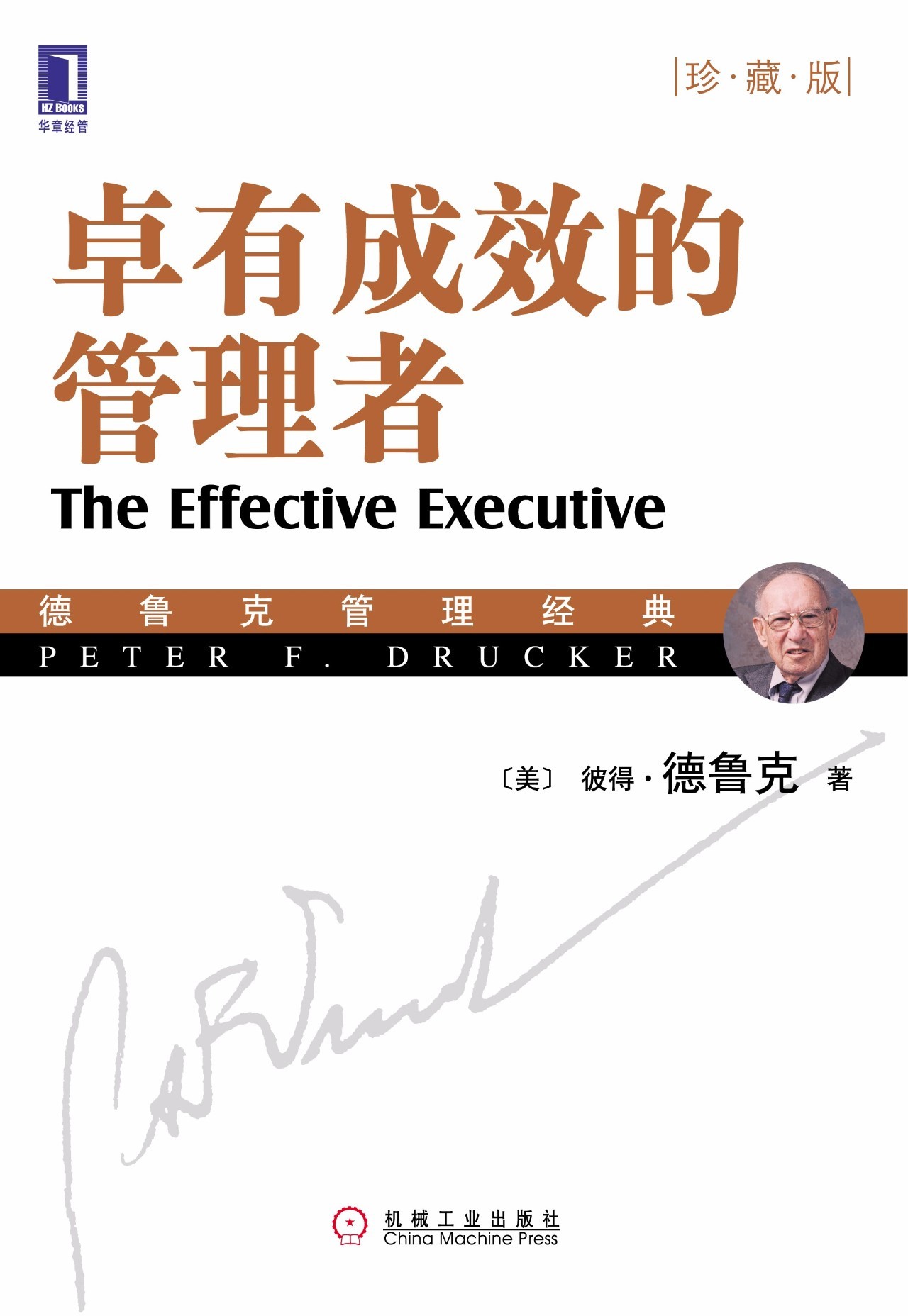 资深人力资源必看的书,818人力资源日
