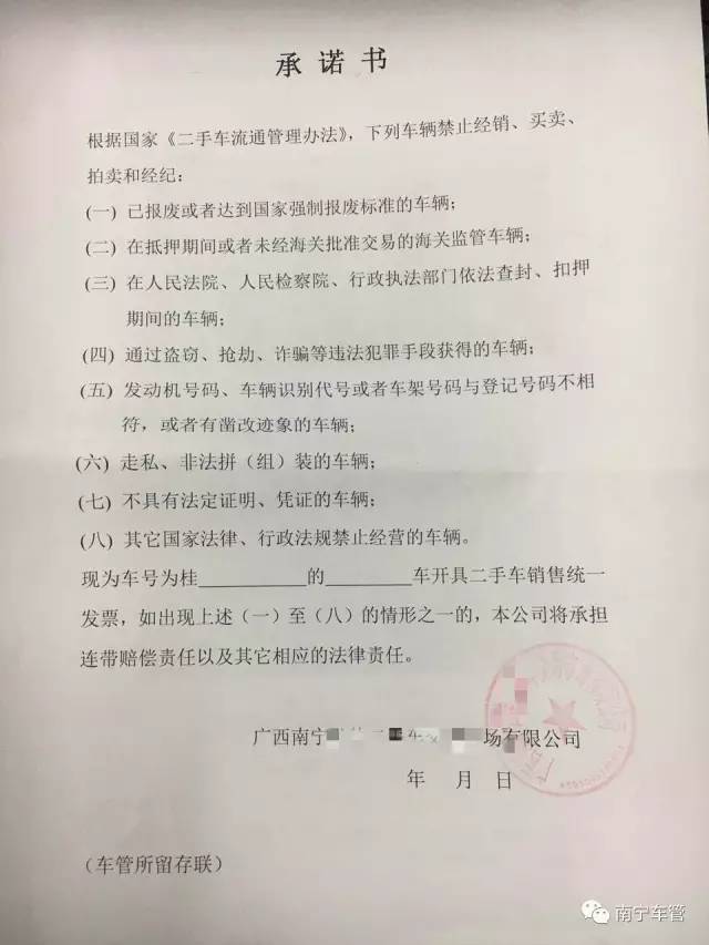 南宁人买二手车遭遇乱开发票？南宁交警出招了！附确认*票开**公司资质名单