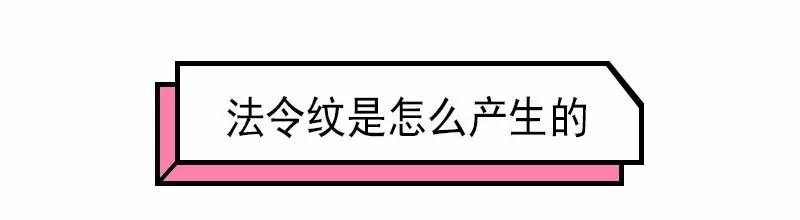 法令纹怎么办两招帮你消灭法令纹,教你一招怎样淡化法令纹