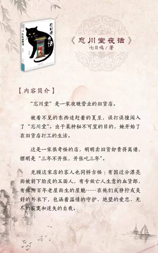 志怪类小说排行榜前十名,想写志怪小说推荐阅读什么书