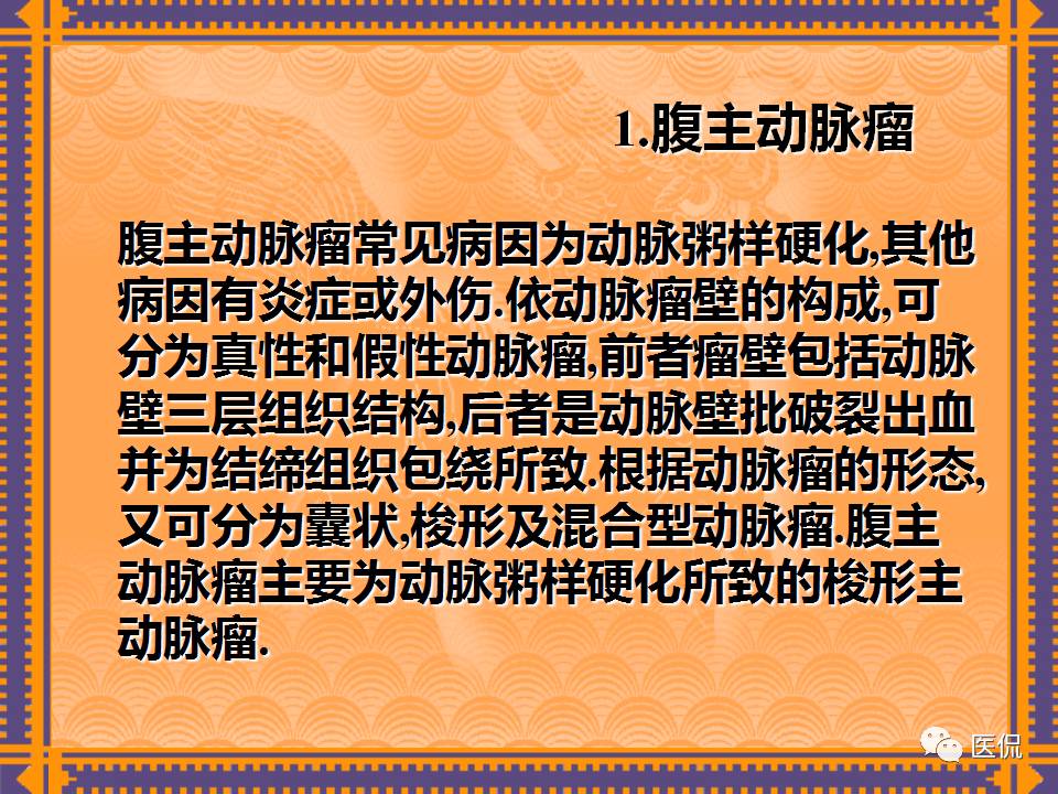 生殖系统疾病影像学诊断医学影像精品PPT