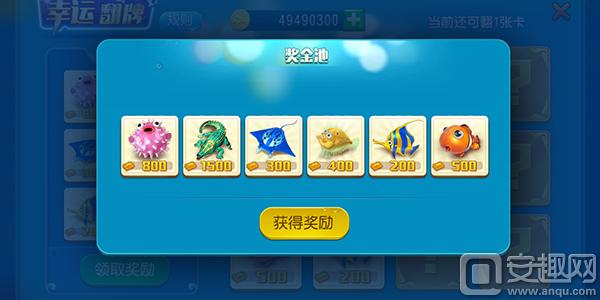 实时街机《海龙王》捕鱼翻牌换手机