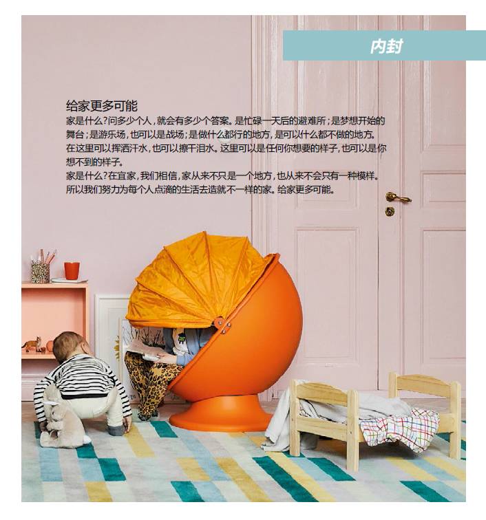 ikea宜家商业奇迹之谜 (ikea宜家限时大促开始)