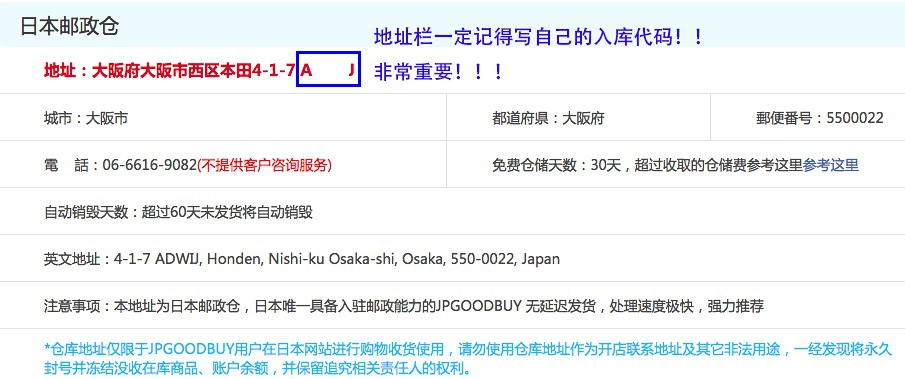 豆瓣日记:技能点|海淘转运公司,打开买买买的新世界大门!