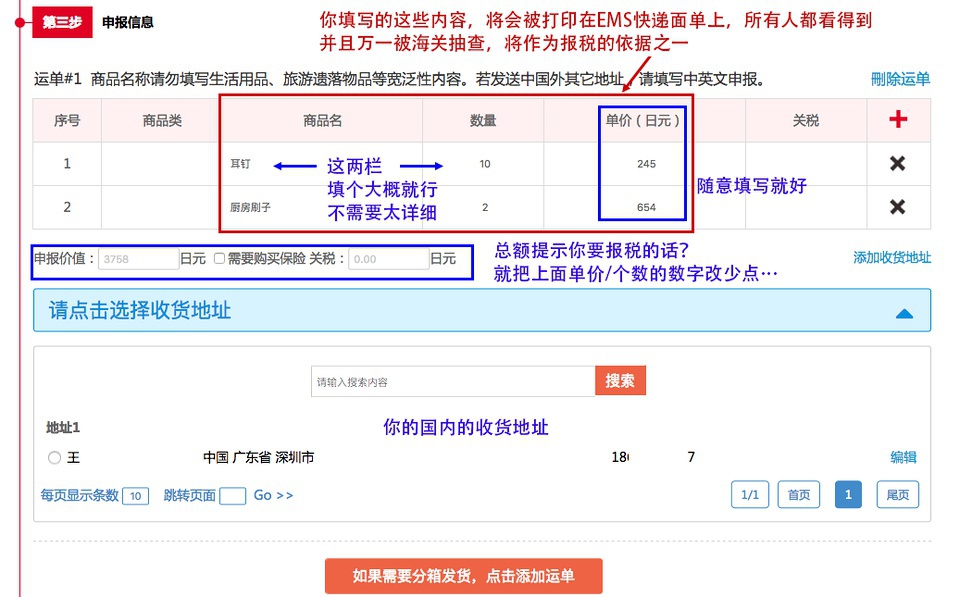 豆瓣日记:技能点|海淘转运公司,打开买买买的新世界大门!