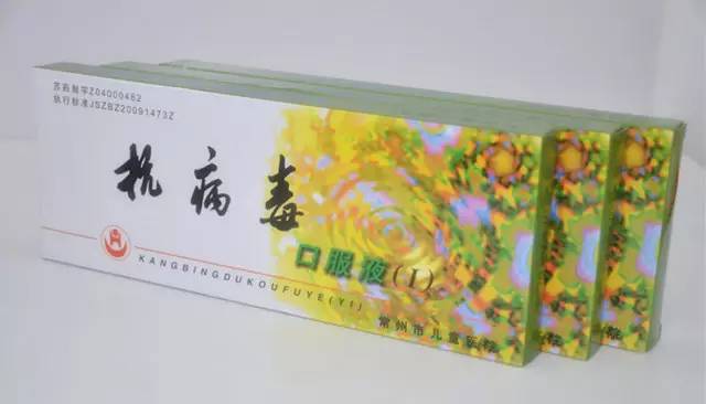 常州各医院自制药,常州医院自制药怎么买