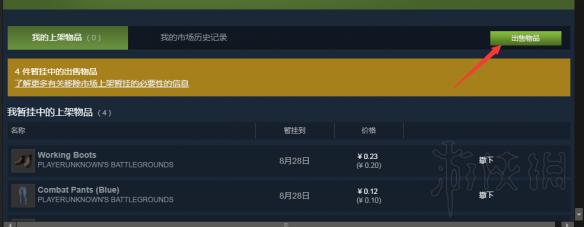 绝地求生大逃杀风衣怎么得,绝地求生大逃杀服装