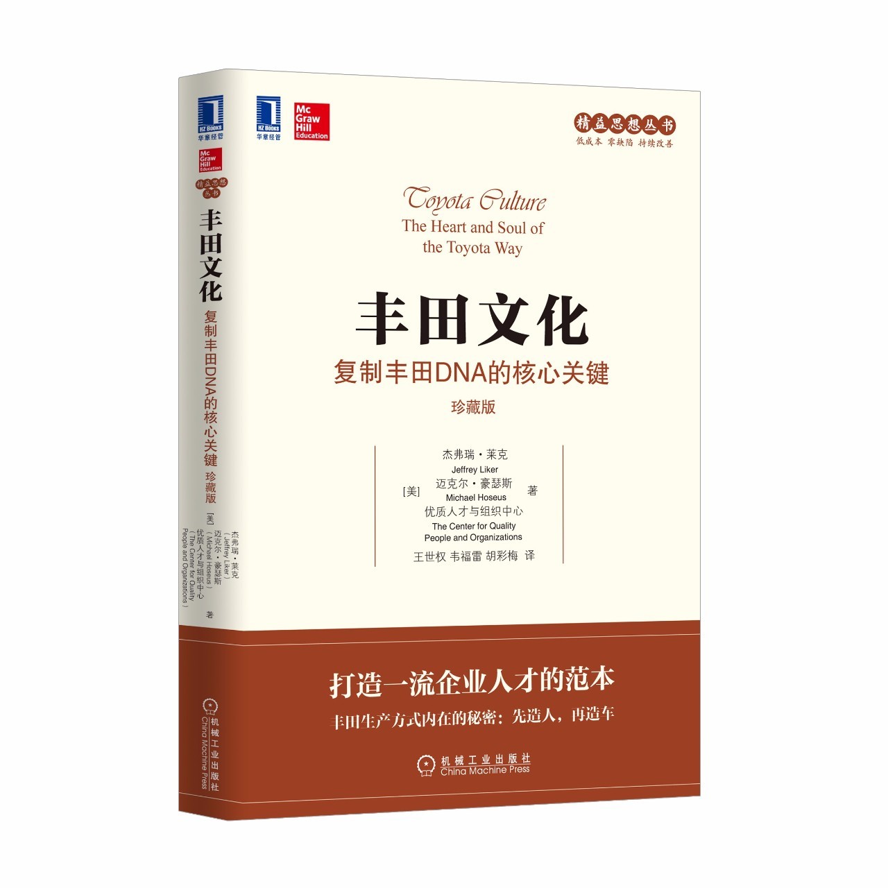 资深人力资源必看的书,818人力资源日