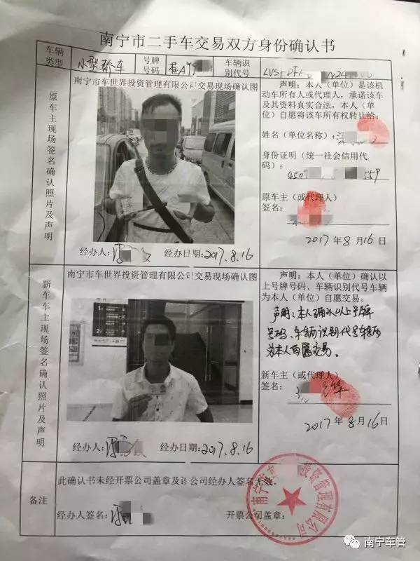 南宁人买二手车遭遇乱开发票？南宁交警出招了！附确认*票开**公司资质名单