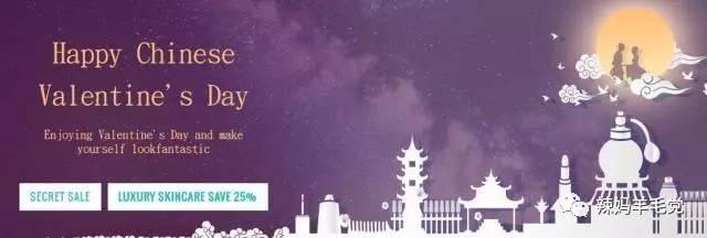 七夕折扣,2020七夕限定大牌美妆