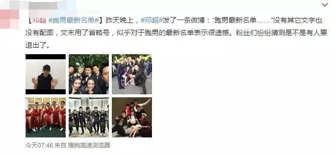 邓超被跑男里坑的一次,邓超跑男被撕哪一集