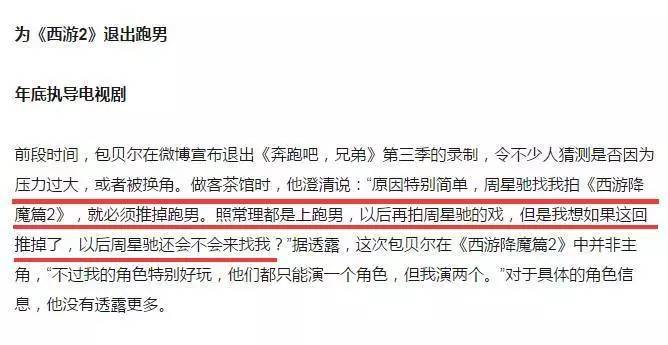 邓超被跑男里坑的一次,邓超跑男被撕哪一集